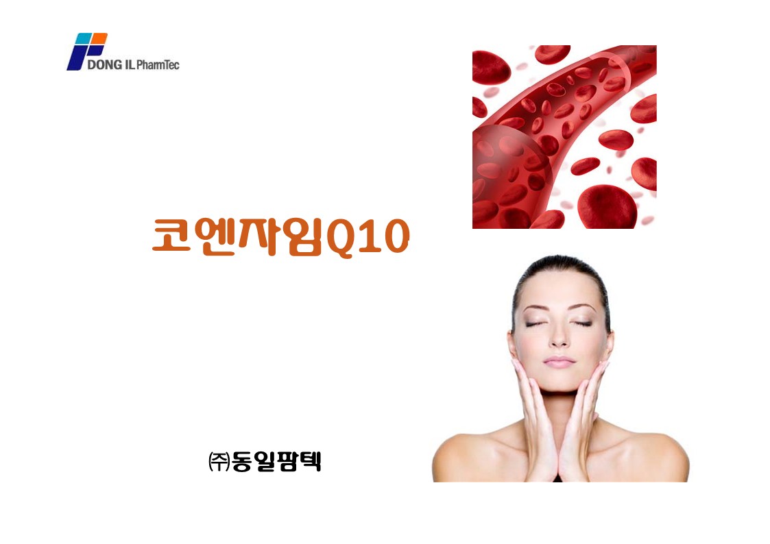 코엔자임Q10_제품소개서_1.jpg